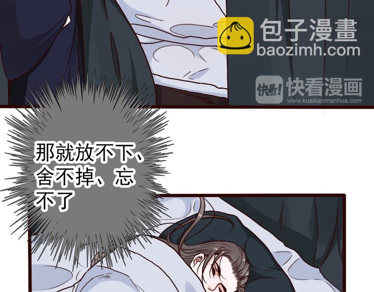 杏林芳華 - 第46話  是他，沒錯(1/2) - 8