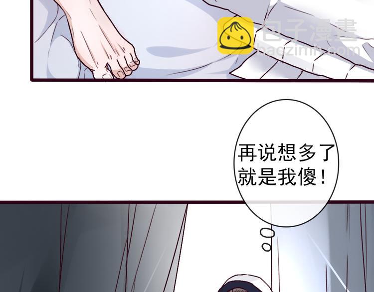 杏林芳華 - 第46話  是他，沒錯(2/2) - 1