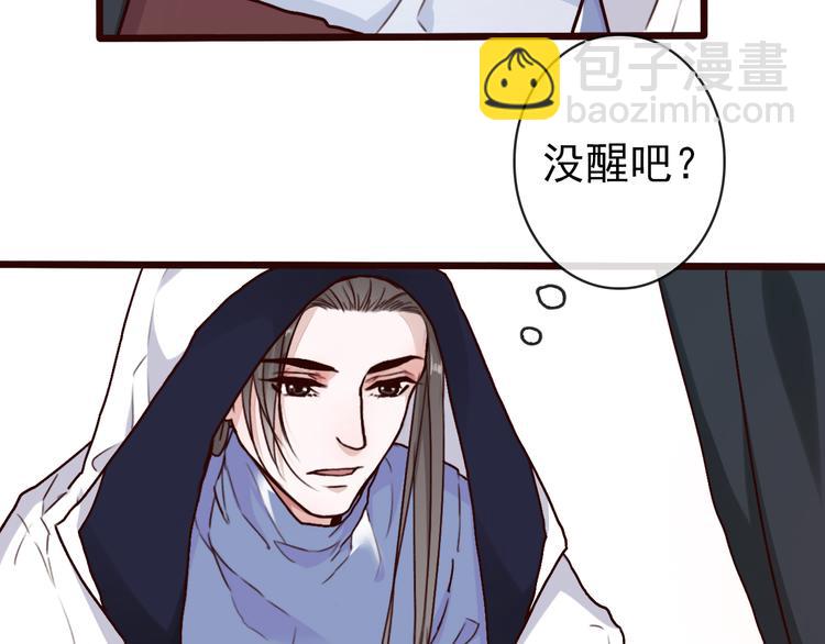 杏林芳華 - 第46話  是他，沒錯(2/2) - 4