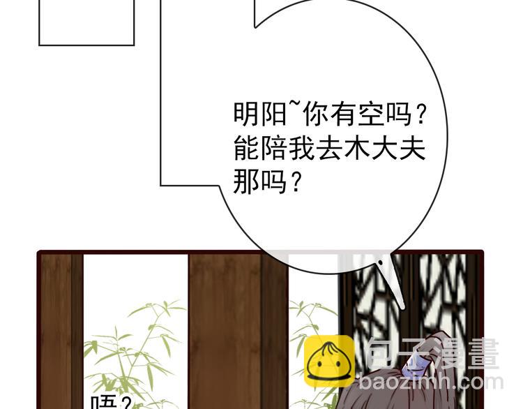 杏林芳華 - 第46話  是他，沒錯(2/2) - 4