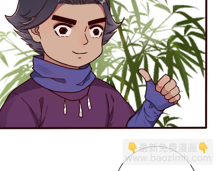 杏林芳華 - 第46話  是他，沒錯(2/2) - 2