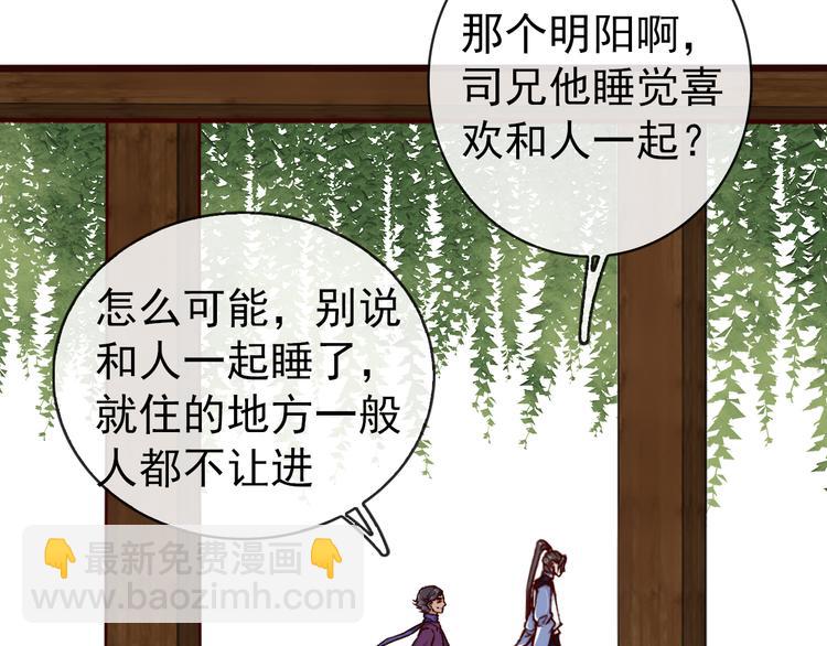 杏林芳華 - 第46話  是他，沒錯(2/2) - 3