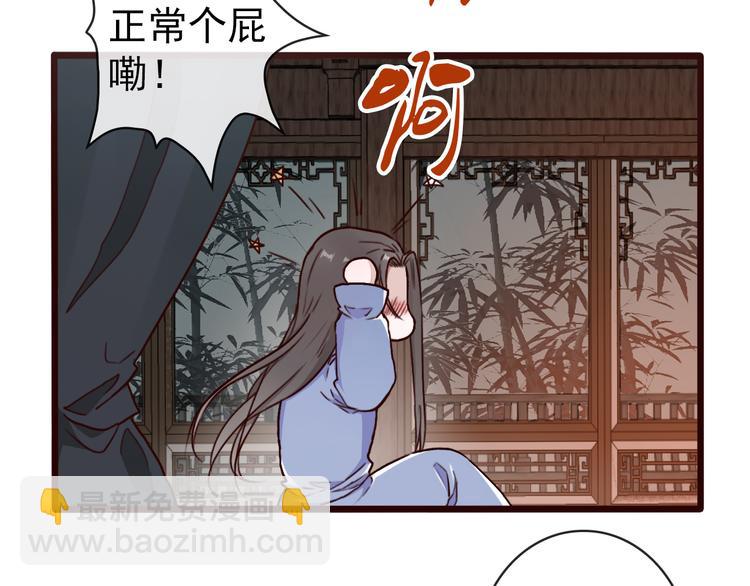 杏林芳華 - 第46話  是他，沒錯(1/2) - 8