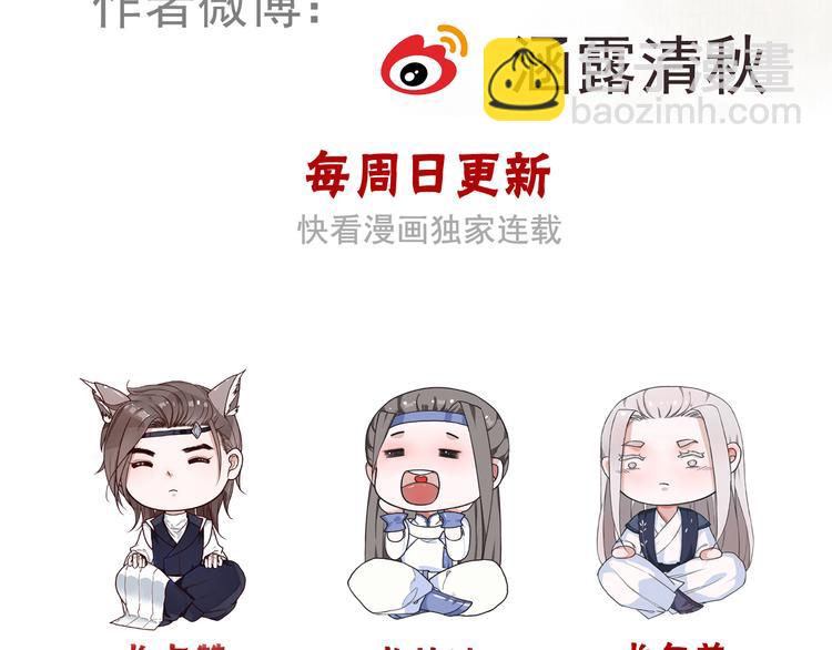 杏林芳華 - 第46話  是他，沒錯(2/2) - 3