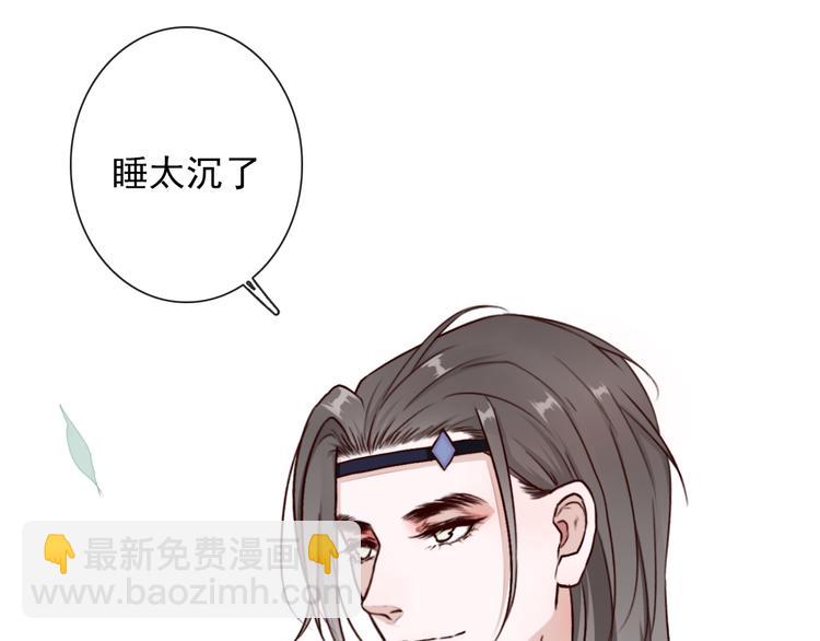 杏林芳華 - 第48話  試探(1/2) - 5