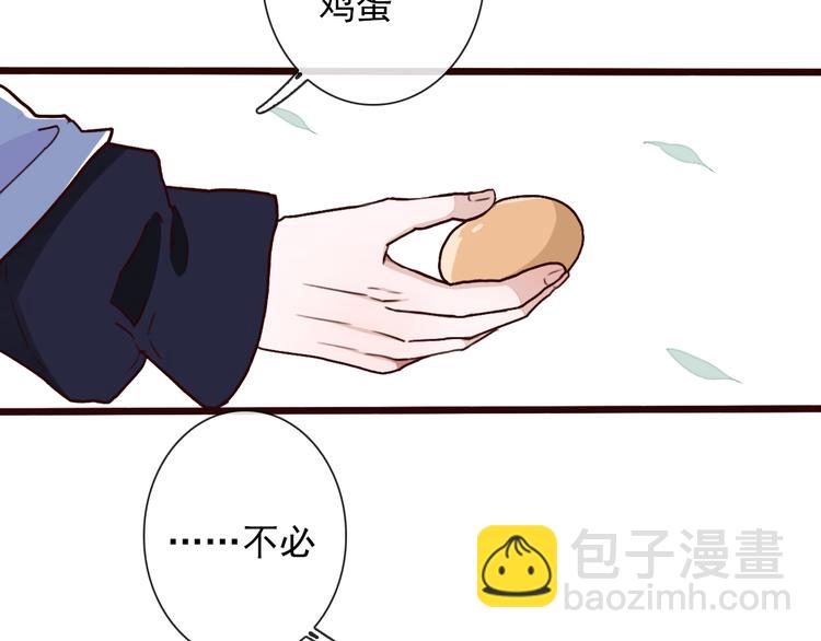 杏林芳華 - 第48話  試探(1/2) - 8