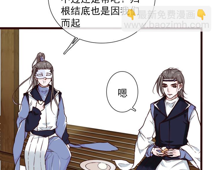 杏林芳華 - 第48話  試探(2/2) - 5