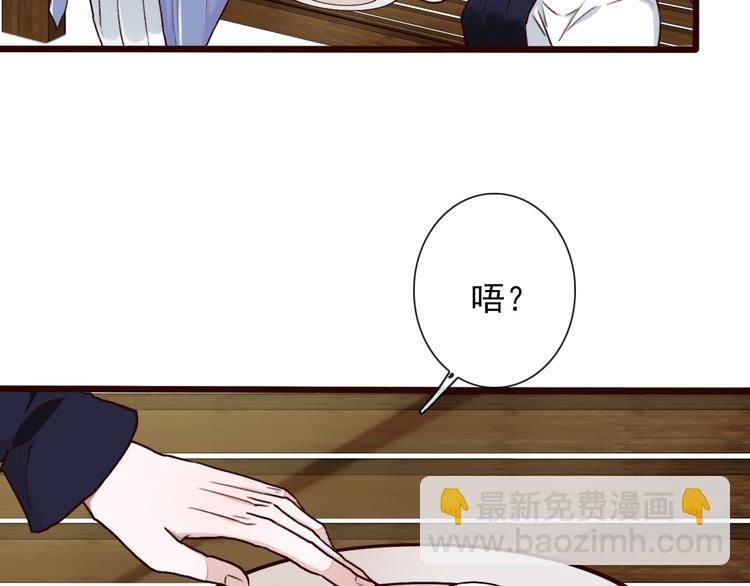 杏林芳華 - 第48話  試探(2/2) - 6