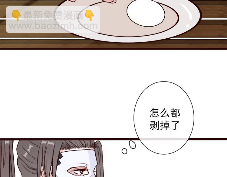 杏林芳華 - 第48話  試探(2/2) - 1