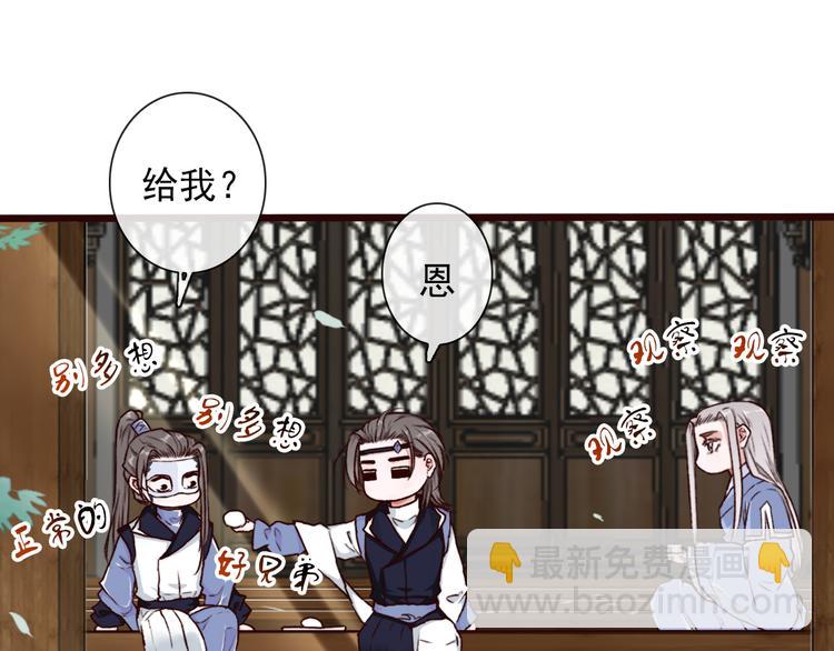 杏林芳華 - 第48話  試探(2/2) - 5