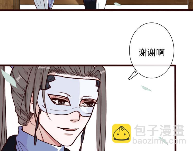 杏林芳華 - 第48話  試探(2/2) - 6