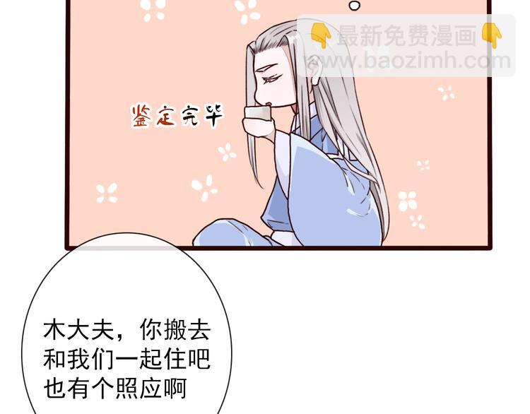 杏林芳華 - 第48話  試探(2/2) - 6