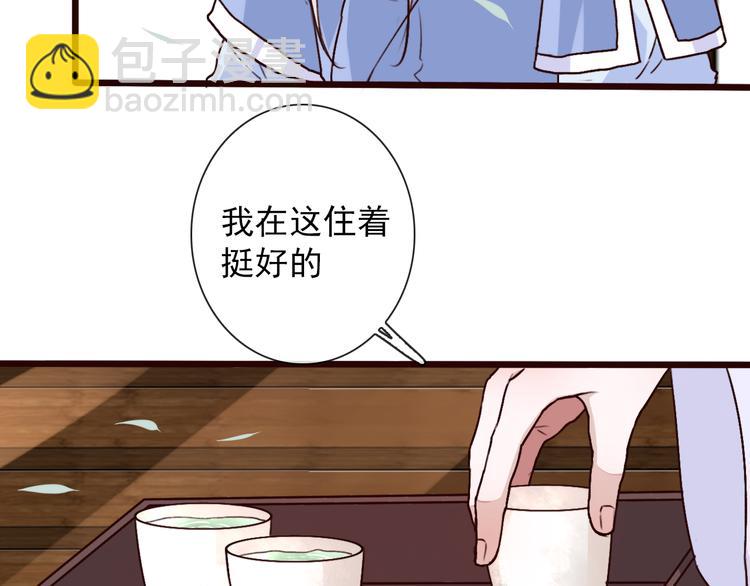 杏林芳華 - 第48話  試探(2/2) - 4