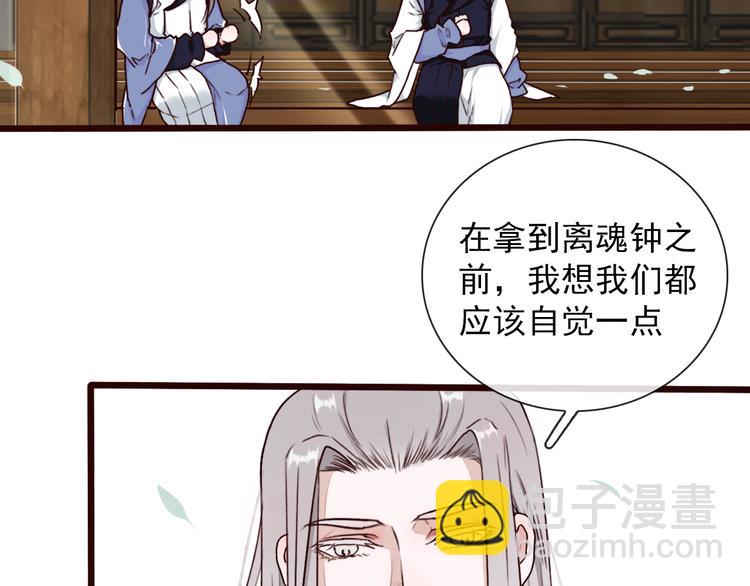 杏林芳華 - 第48話  試探(2/2) - 6