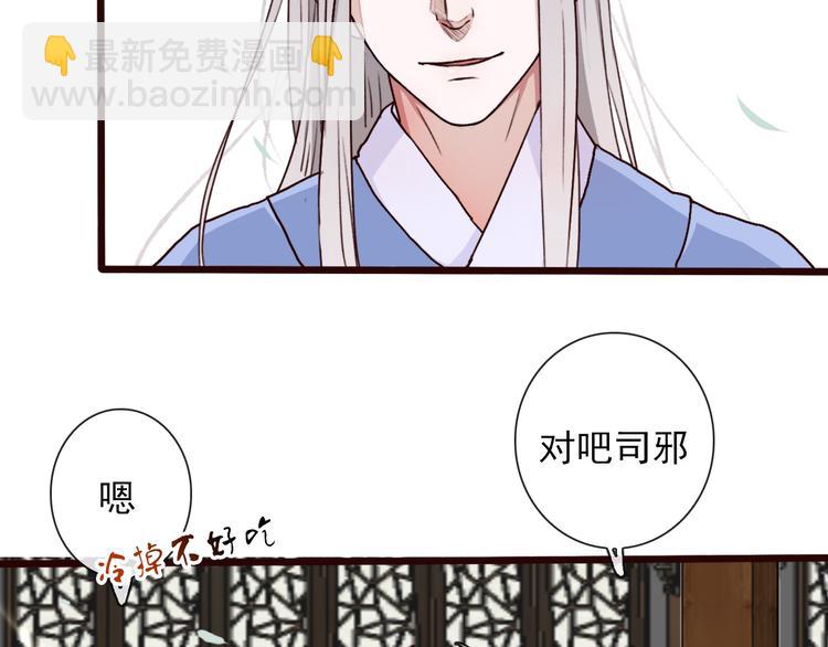 杏林芳華 - 第48話  試探(2/2) - 1