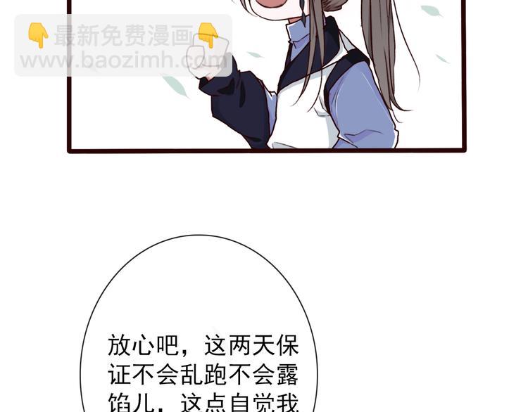 杏林芳華 - 第48話  試探(2/2) - 3