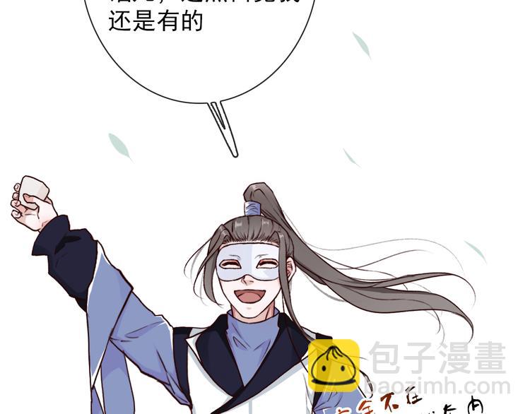 杏林芳華 - 第48話  試探(2/2) - 4