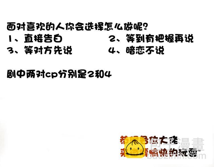 杏林芳華 - 第48話  試探(2/2) - 6