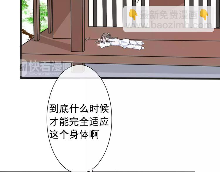 杏林芳華 - 第6話 喝藥風波(3/3) - 3