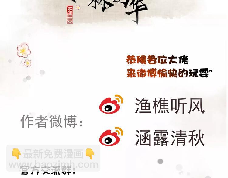 杏林芳華 - 第6話 喝藥風波(3/3) - 3