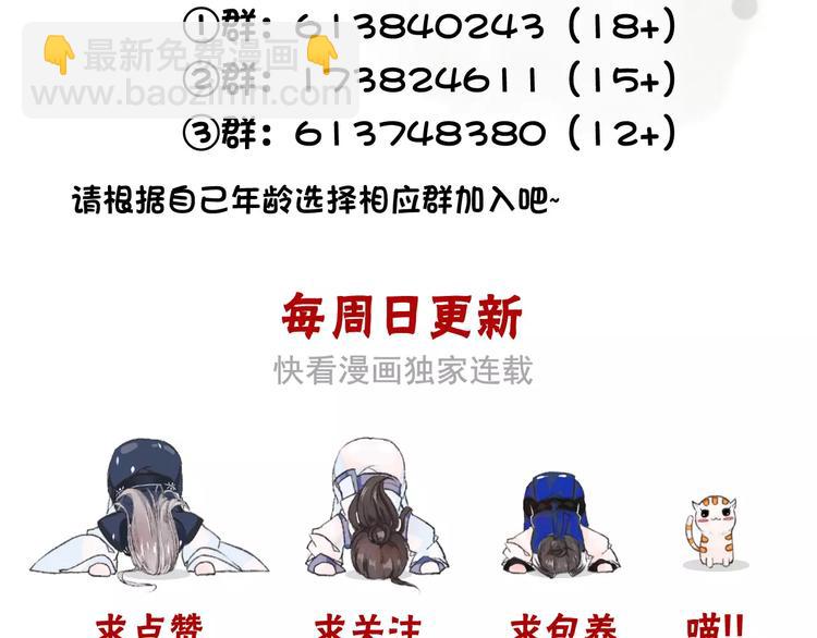 杏林芳華 - 第6話 喝藥風波(3/3) - 4