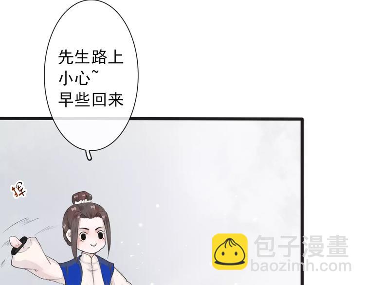 杏林芳華 - 第6話 喝藥風波(1/3) - 6