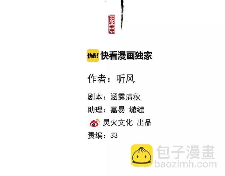 杏林芳華 - 第6話 喝藥風波(1/3) - 2