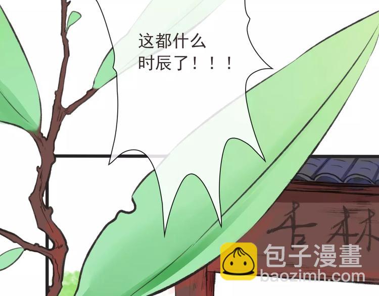 杏林芳華 - 第6話 喝藥風波(1/3) - 2