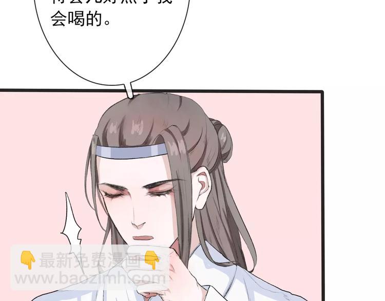 杏林芳華 - 第6話 喝藥風波(1/3) - 3