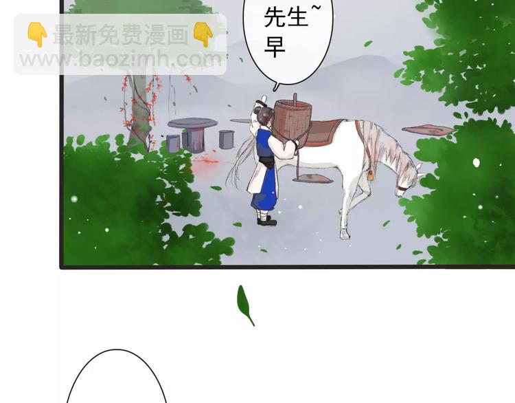 杏林芳華 - 第6話 喝藥風波(1/3) - 5