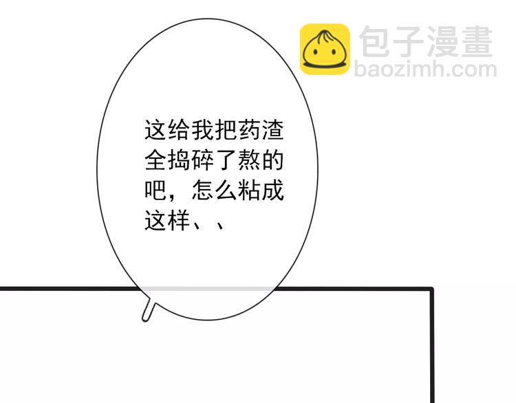 杏林芳華 - 第6話 喝藥風波(2/3) - 5