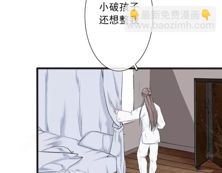 杏林芳華 - 第6話 喝藥風波(2/3) - 7