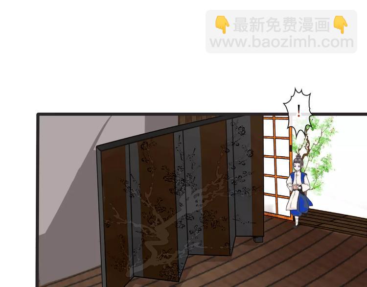 杏林芳華 - 第6話 喝藥風波(2/3) - 3