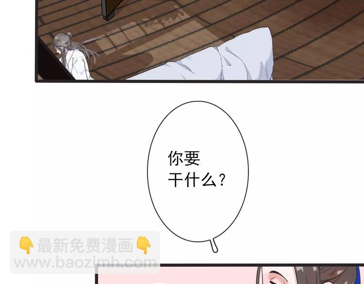 杏林芳華 - 第6話 喝藥風波(2/3) - 4