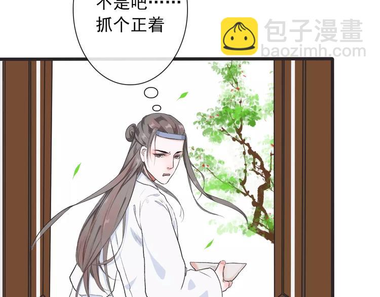 杏林芳華 - 第6話 喝藥風波(2/3) - 6