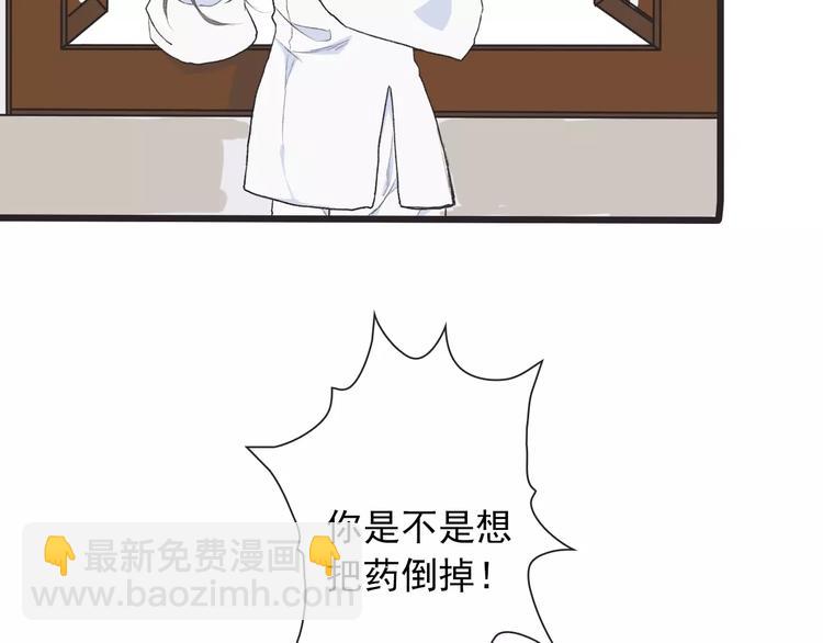 杏林芳華 - 第6話 喝藥風波(2/3) - 7