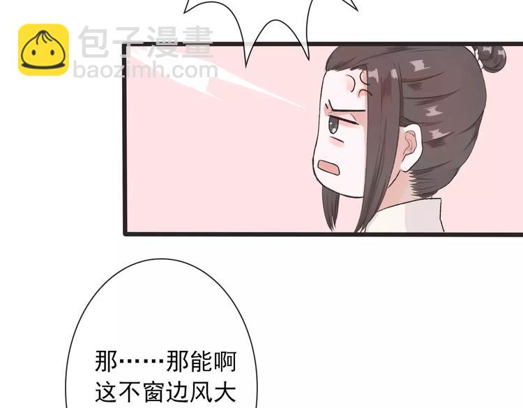 杏林芳華 - 第6話 喝藥風波(2/3) - 8