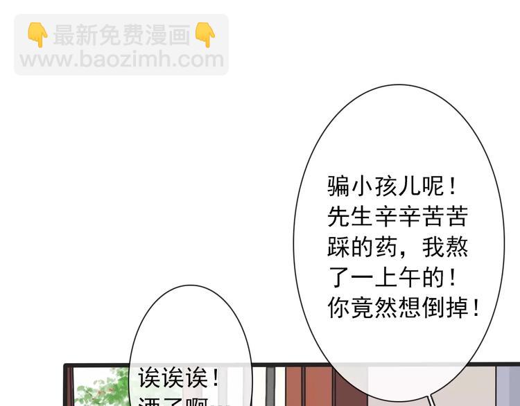 杏林芳華 - 第6話 喝藥風波(2/3) - 3