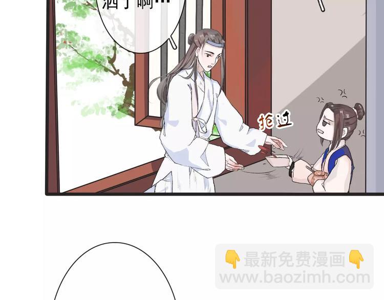 杏林芳華 - 第6話 喝藥風波(2/3) - 4