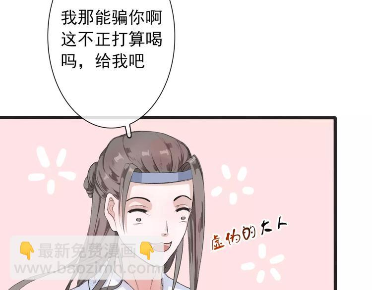 杏林芳華 - 第6話 喝藥風波(2/3) - 5