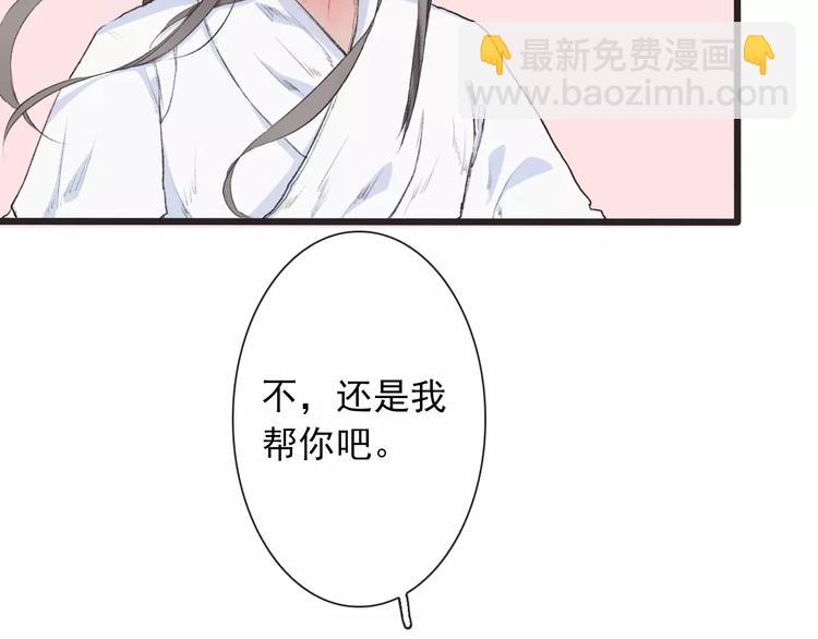 杏林芳華 - 第6話 喝藥風波(2/3) - 6