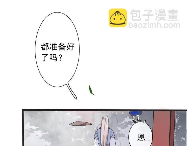 杏林芳華 - 第6話 喝藥風波(1/3) - 7