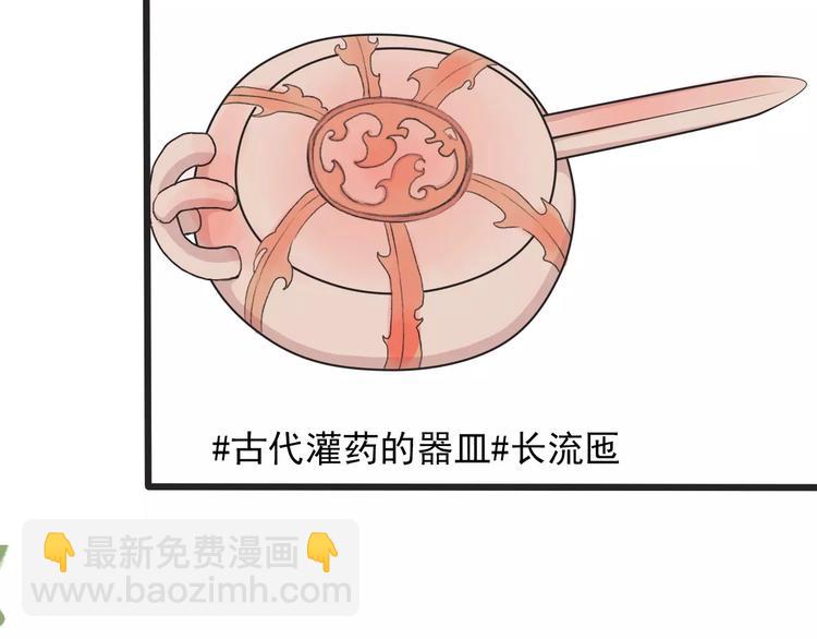 杏林芳華 - 第6話 喝藥風波(2/3) - 1