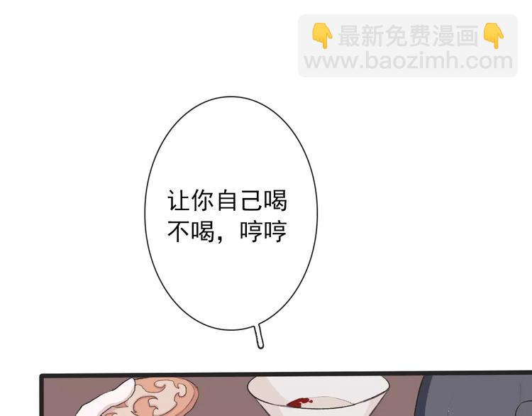 杏林芳華 - 第6話 喝藥風波(2/3) - 5