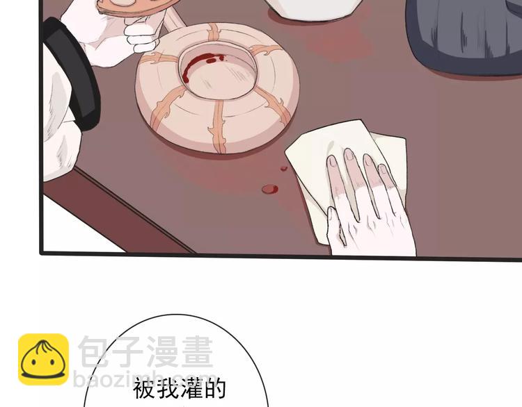 杏林芳華 - 第6話 喝藥風波(2/3) - 6