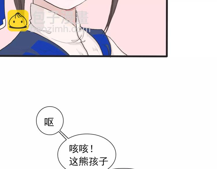 杏林芳華 - 第6話 喝藥風波(2/3) - 8