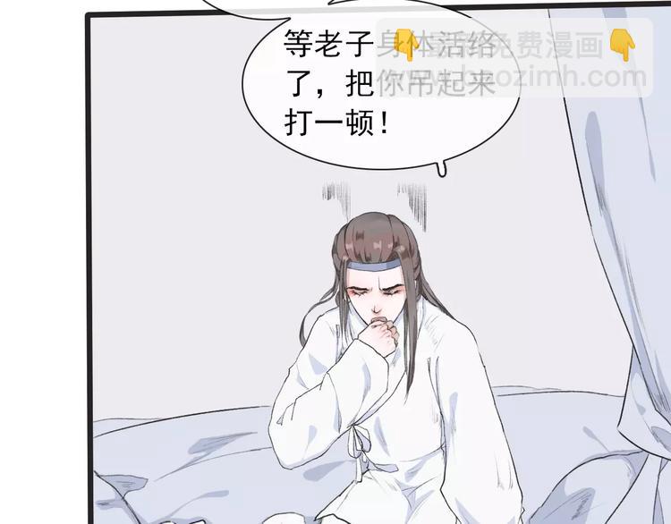 杏林芳華 - 第6話 喝藥風波(2/3) - 1