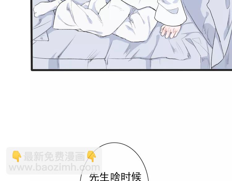 杏林芳華 - 第6話 喝藥風波(2/3) - 2