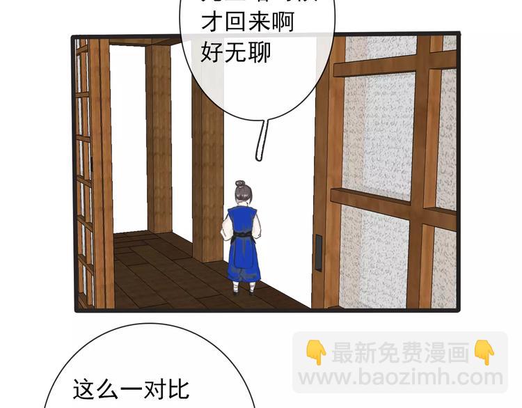 杏林芳華 - 第6話 喝藥風波(2/3) - 3