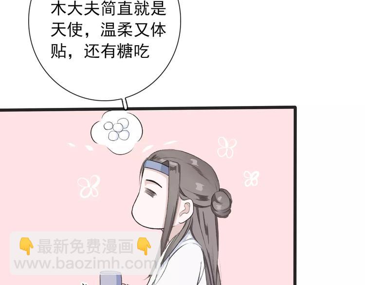 杏林芳華 - 第6話 喝藥風波(2/3) - 4